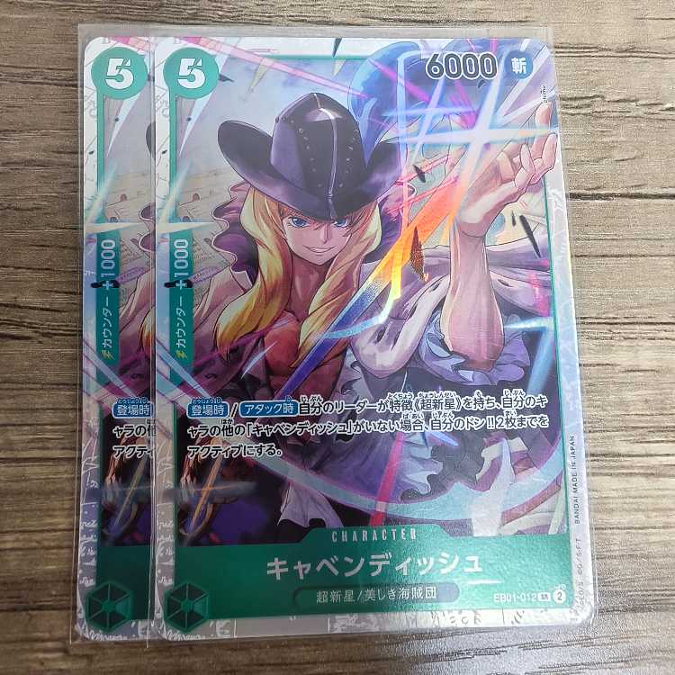 Cavendish SR EB01-012