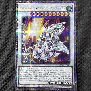 Exclusive QCSE Shooting Star Dragon, TG-EX, CR Cherubini, Ebon Angel of the Burning Abyss, flawed, Yu-Gi-Oh!