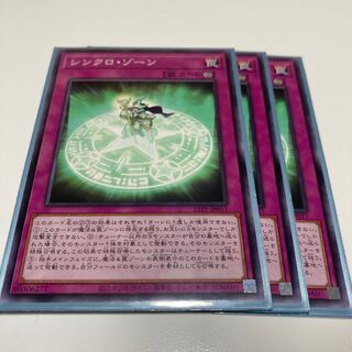 Synchro Xorn Normal 23PP-JP017