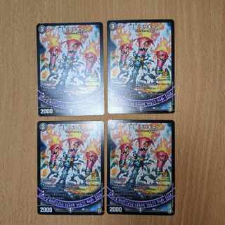 堕魔 グリギャン C P5/Y17　4枚