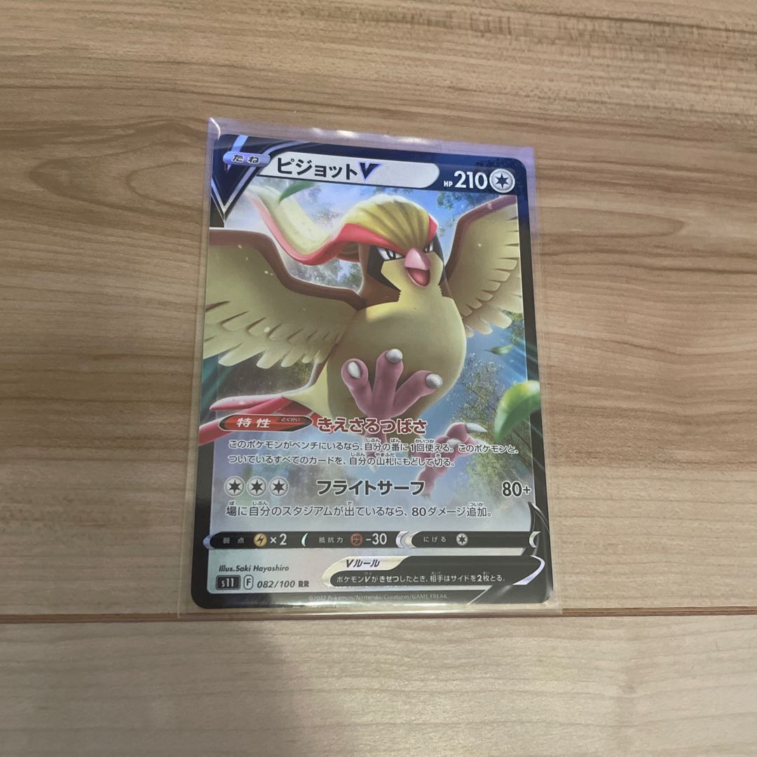 PidgeotV RR 082/100