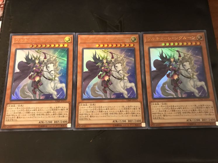 遊戯王　ワルキューレシグルーン　3枚セット