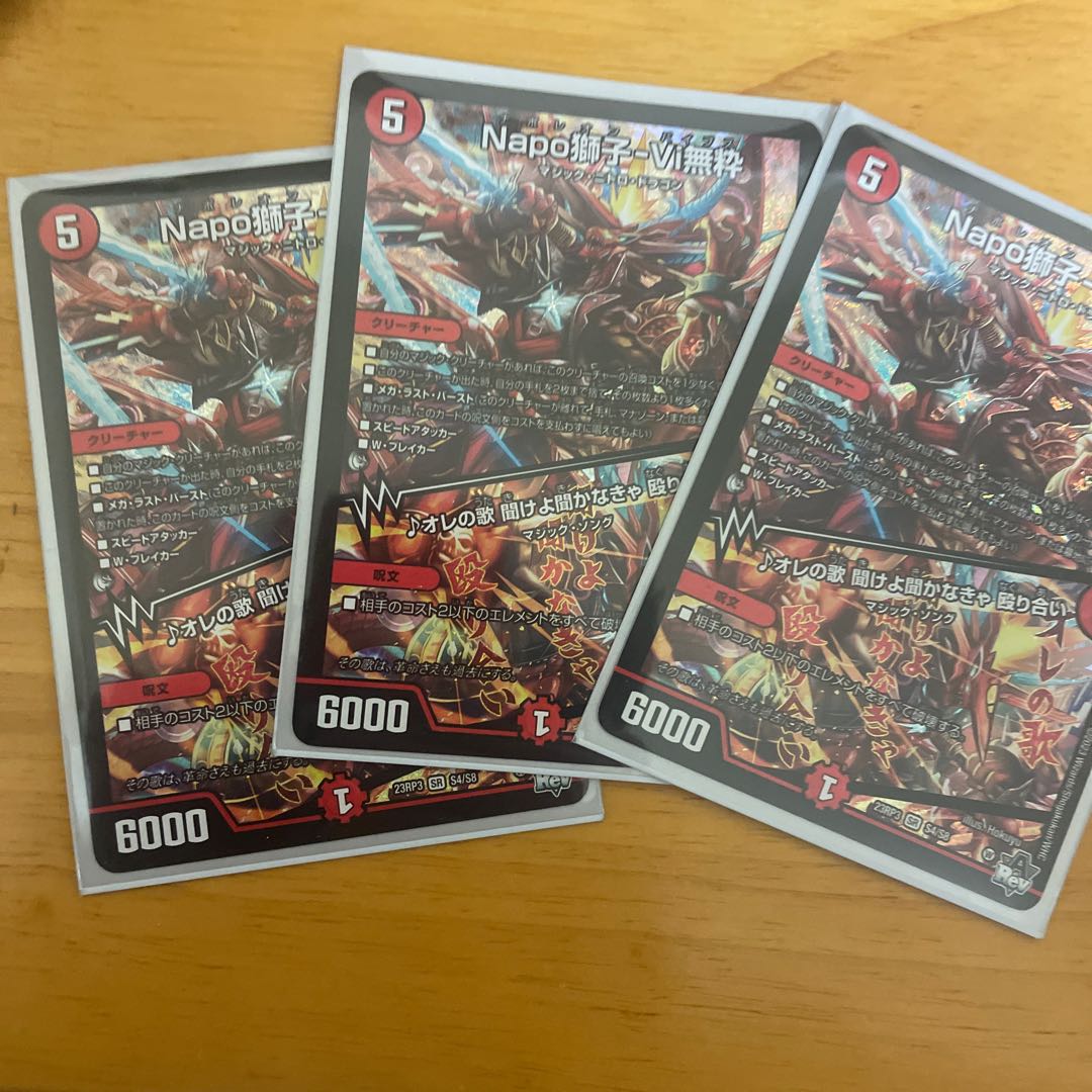 Napo Shishi-Vi Mushiki｜Listen to My Song, You Must Listen Brawl SR S4/S8