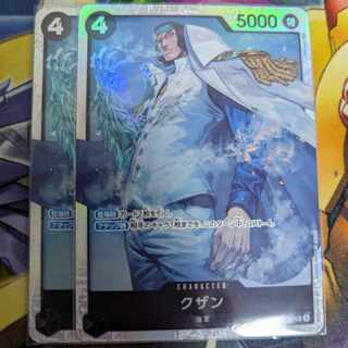 クザン SR OP02-096 1枚