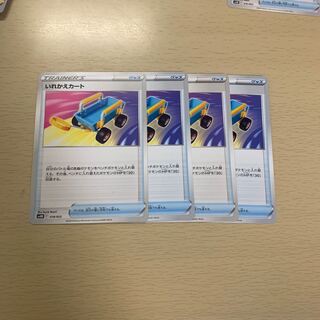 Replacement cart U 060/067 4 sheets