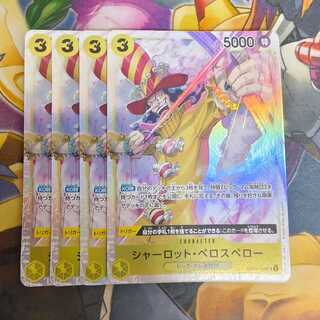 Charlotte Perros Perot SR OP03-113