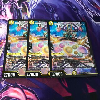 無限銀河ジ・エンド・オブ・ユニバース　3枚