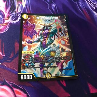 煌メク聖壁 灰瞳