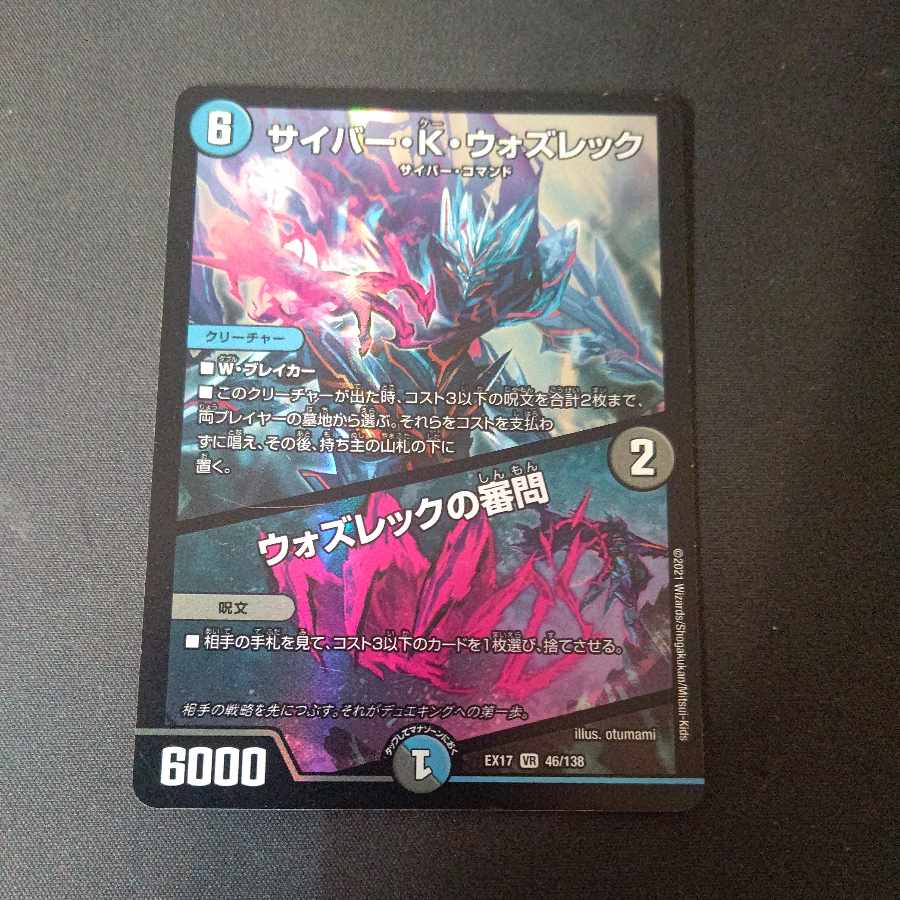 Cyber K. Wozrek|The Wozrek Inquiry VR