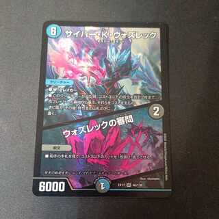 サイバー・K・ウォズレック｜ウォズレックの審問 VR