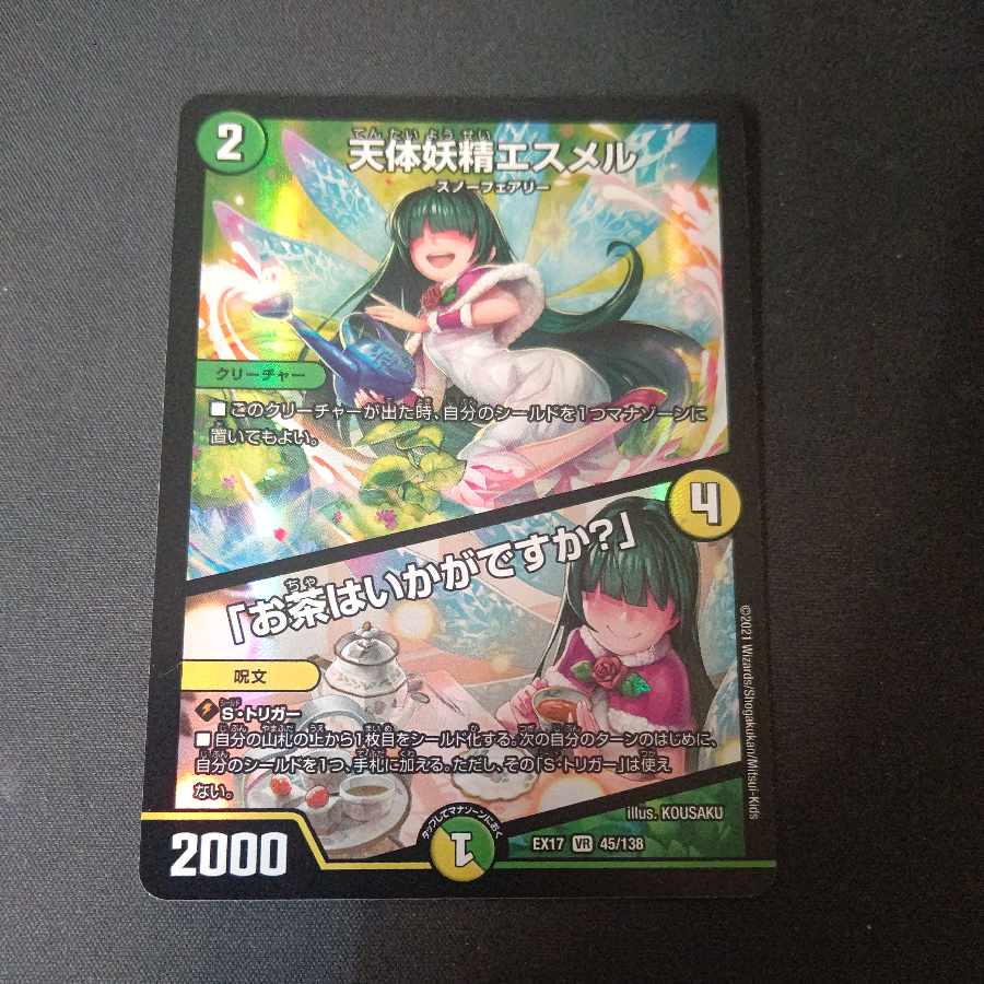 Celestial Fairy Esmer｜"Would you like some tea?" VR