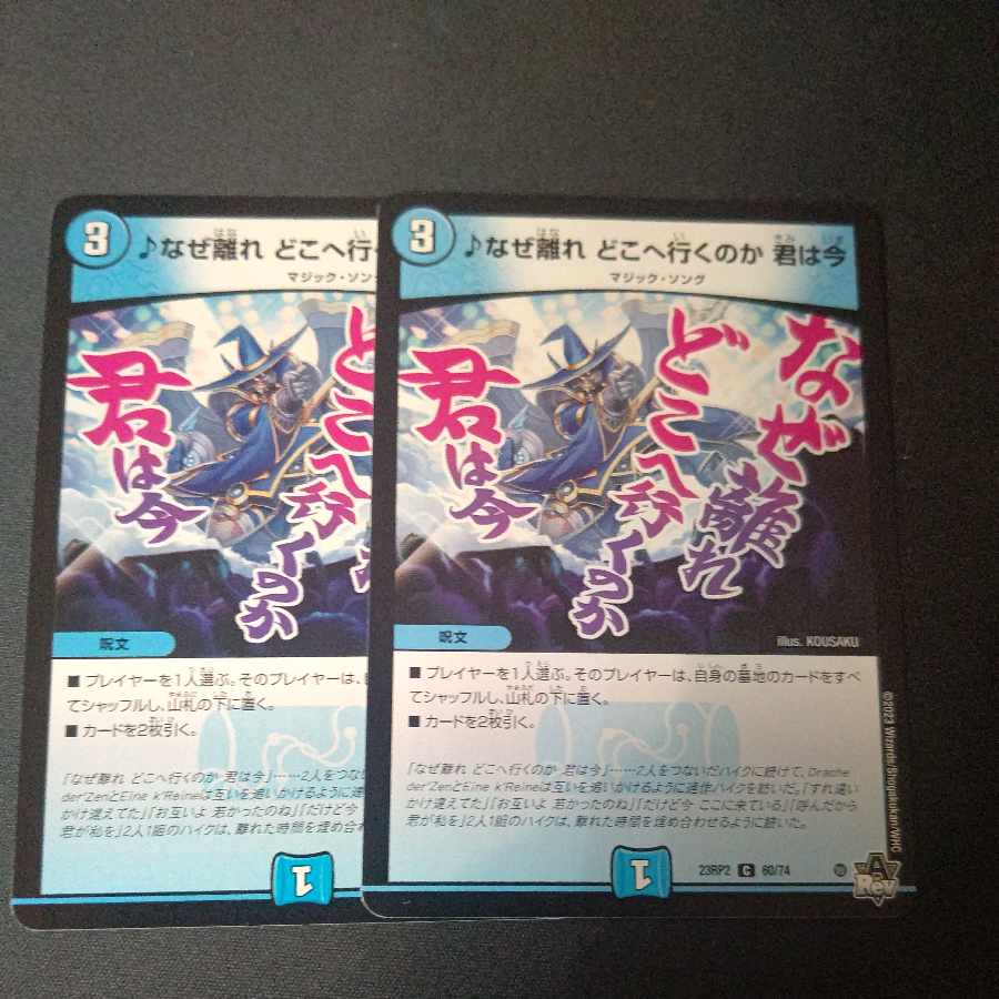 Why leave, where are you going, you are now C 60/74 Set of 2