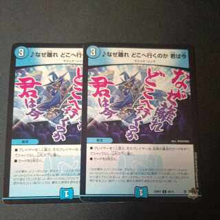 Why leave, where are you going, you are now C 60/74 Set of 2