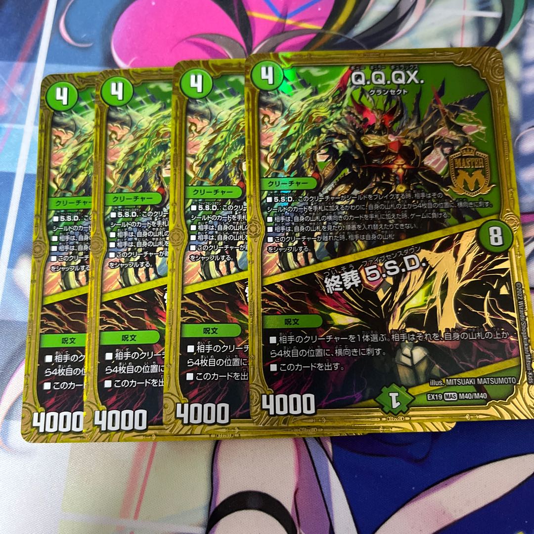 Q.Q.QX.｜Funeral 5.S.D. MAS M40/M40