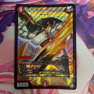 Iron Manhattan SR S8/S10