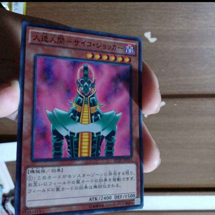 /36-31 [Used] Android Psycho Shocker [DC] n
