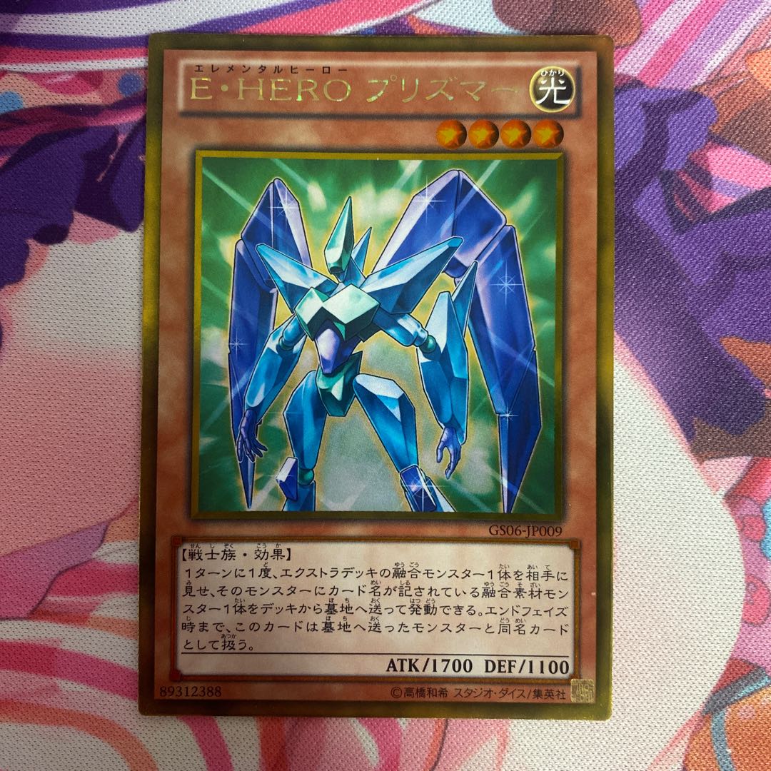 Elemental HERO Prisma Gold Rare JP009