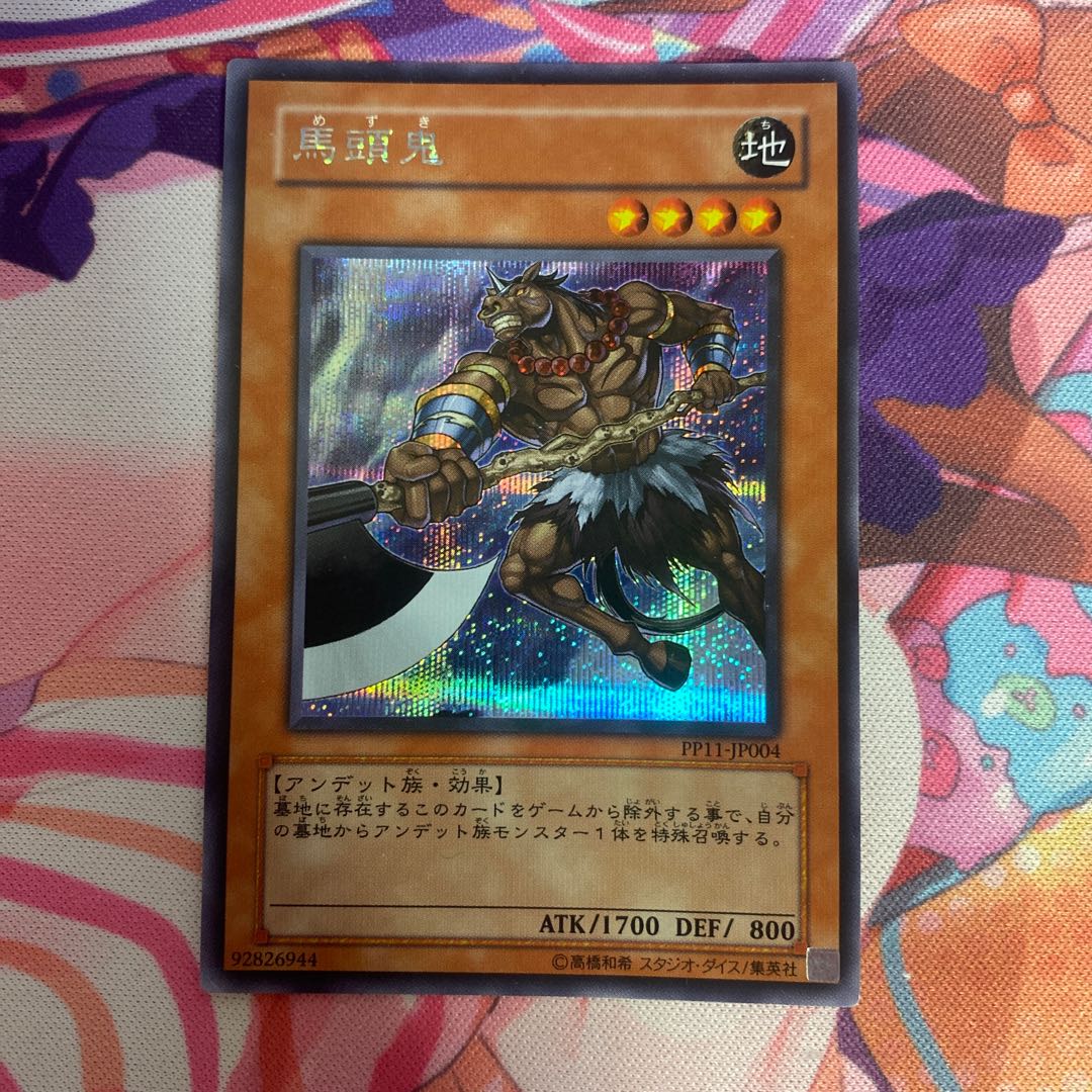 Mezuki Secret Rare JP004