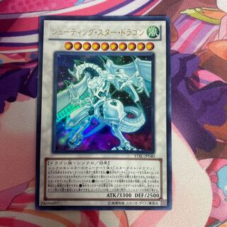 シューティング・スター・ドラゴン ウルトラレア JP040