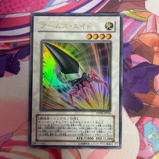 Armory Arm Ultra Rare JP016