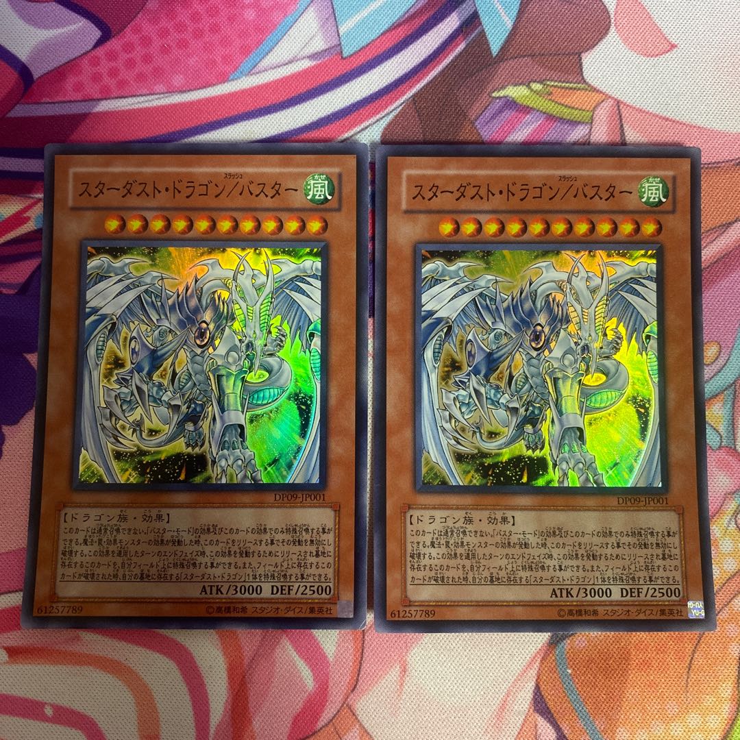 Stardust Dragon/Buster Super Rare JP001