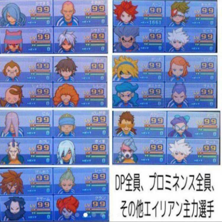 2-2イナズマイレブン3 世界への挑戦 スパークの通販 ばら売り