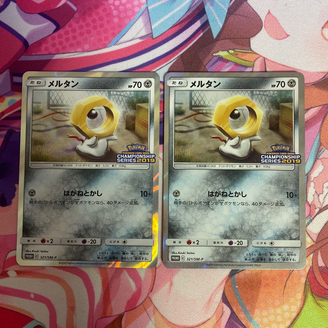 Meltan PROMO 321/SM-P