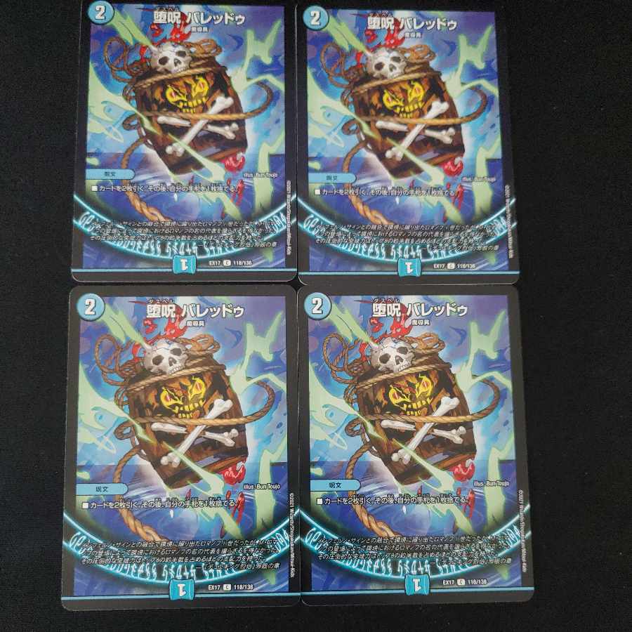 Fallen Curse Valedu C 118/138 4 sheets