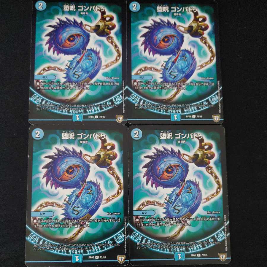 Fallen Curse Gompadu C 72/95 4 sheets