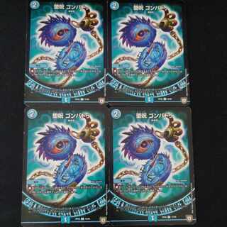 堕呪 ゴンパドゥ C 72/95 4枚