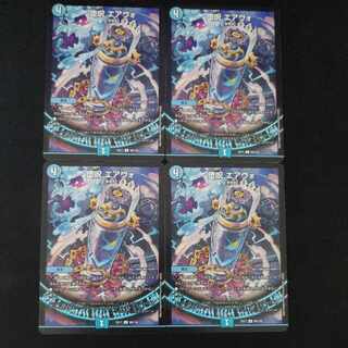 堕呪 エアヴォ U 80/138 4枚