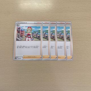 KAI 039/053 Set of 5