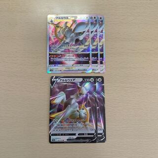 アルセウスV2枚・Vstar3枚