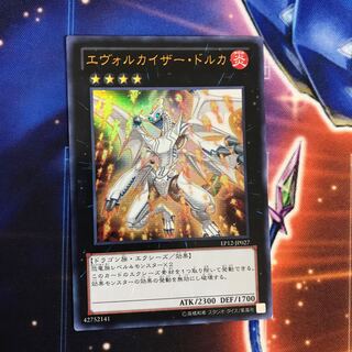 エヴォルカイザー・ドルカ UR