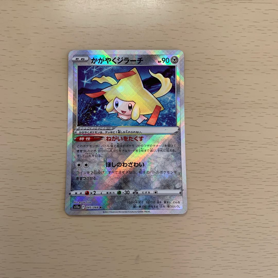 Kagayaku Jirachi K 045/068