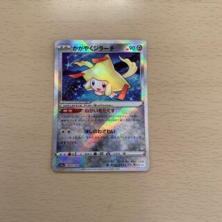 Kagayaku Jirachi K 045/068