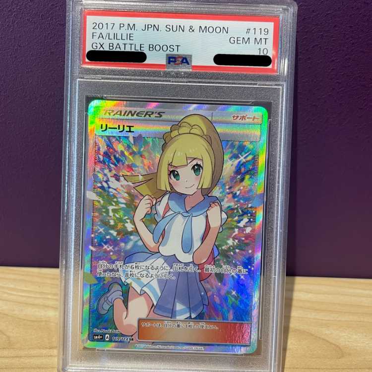 PSA10] Lillie SR Ganba Lillie SR 119/114