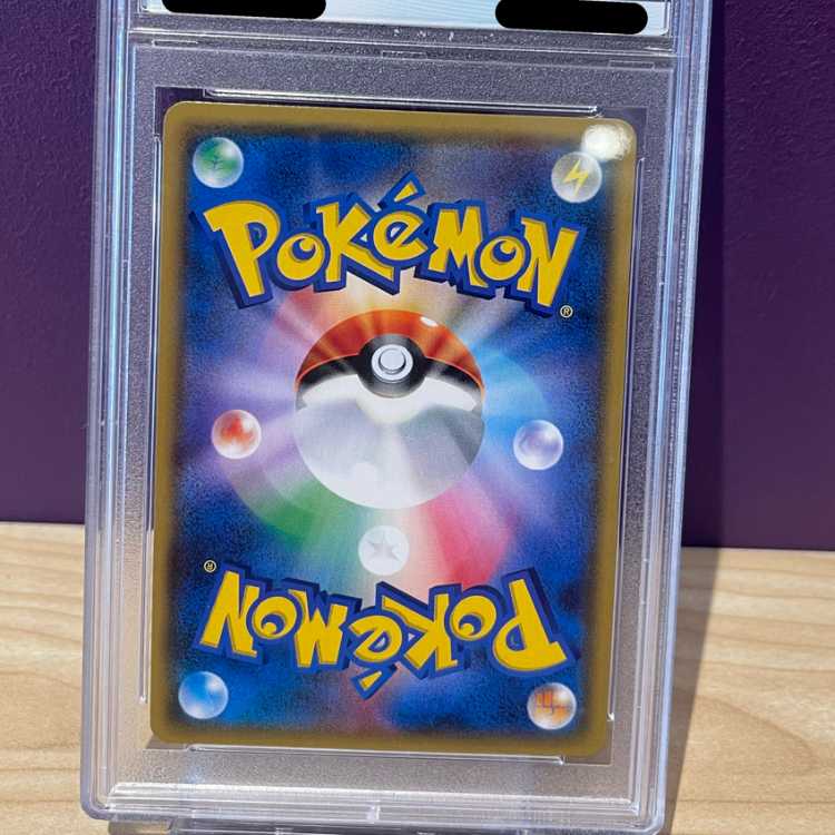 PSA10] Lillie SR Ganba Lillie SR 119/114