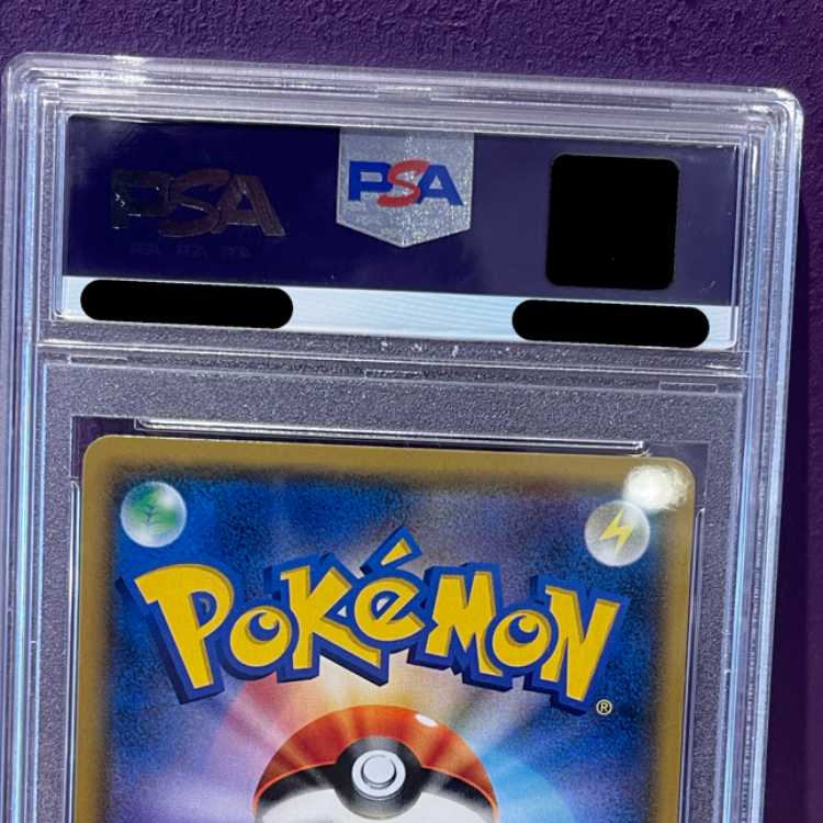 PSA10] Lillie SR Ganba Lillie SR 119/114