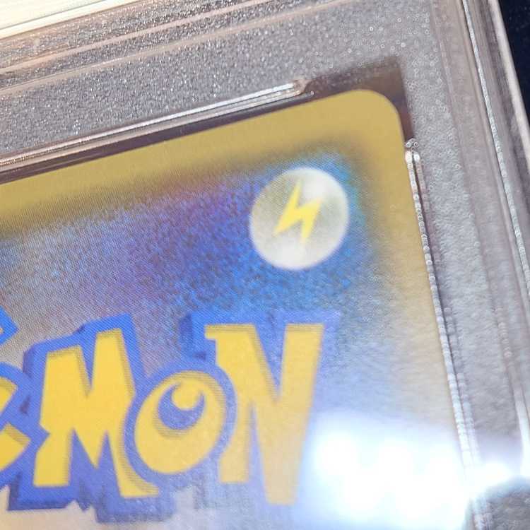 PSA10] Lillie SR Ganba Lillie SR 119/114