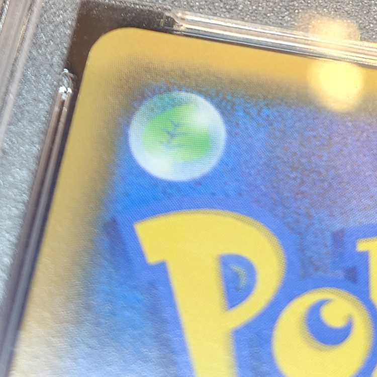 PSA10] Lillie SR Ganba Lillie SR 119/114