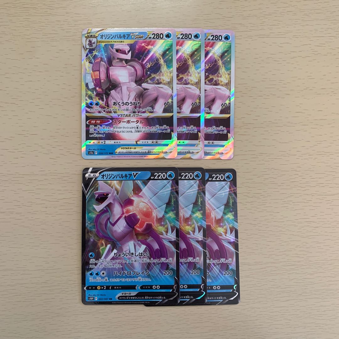 3 each of Origin PalkiaV and Vstar with Kyogre Manaphy