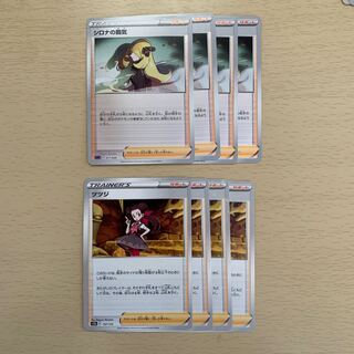 ツツジ　シロナの覇気キラ　各4枚