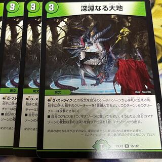 The Abyssal Land R 55/112