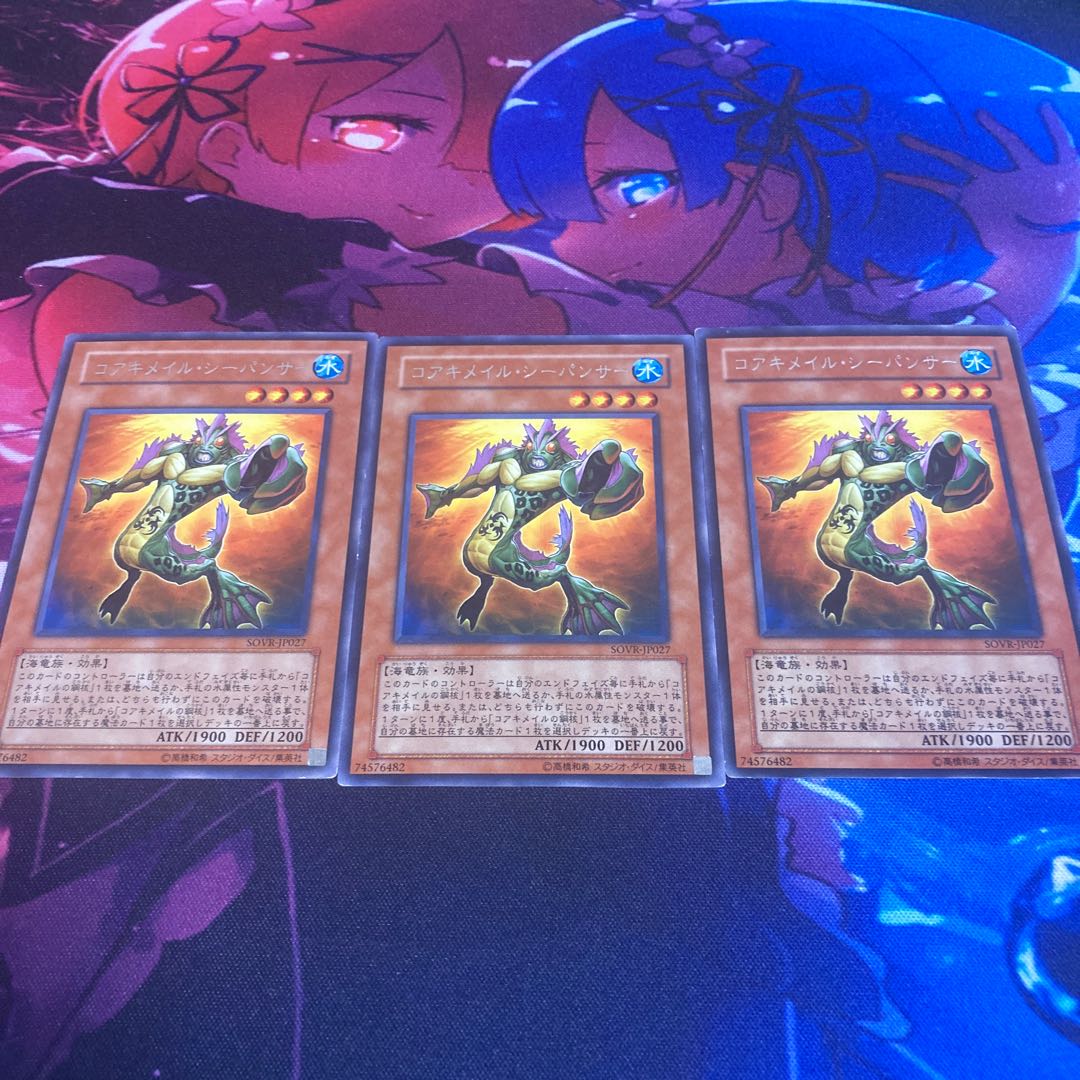 Koa'ki Meiru Sea Panther rare JP027