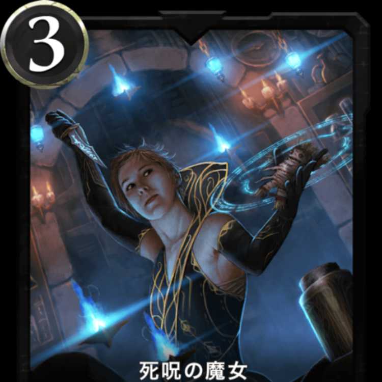 2 Death Curse Witches LV67LV58 or more