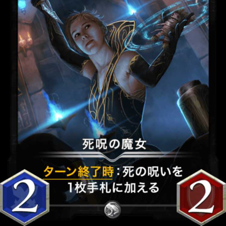 2 Death Curse Witches LV67LV58 or more