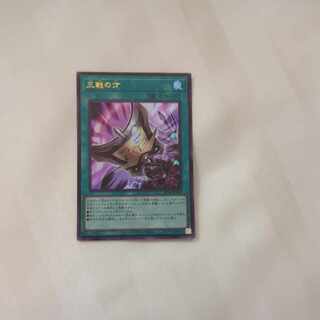 Triple Tactics Talent