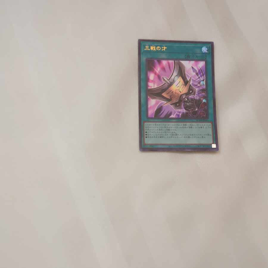 Triple Tactics Talent