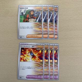 Explore House Leading Boost Energy Ancient 4 each